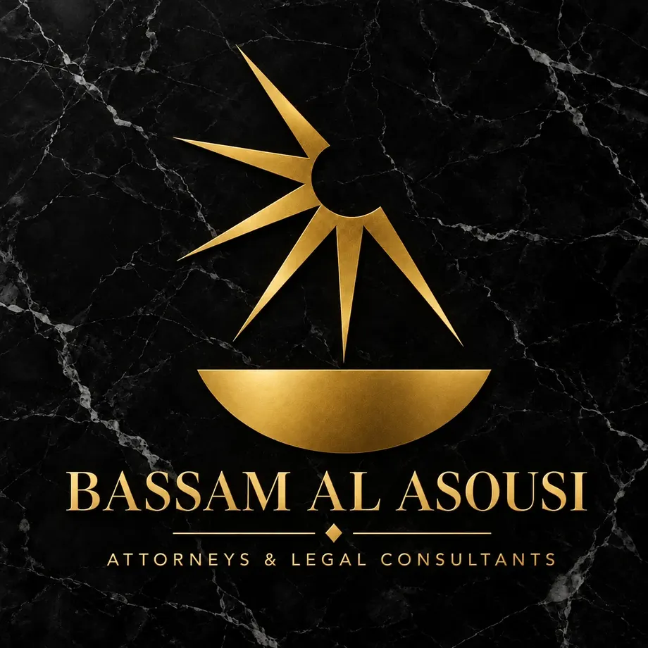 شعار مكتب بسام العسعوسي للمحاماة والاستشارات القانونية